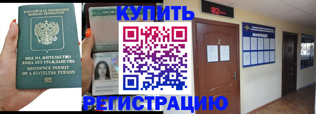 прописка для школы в Заволжье