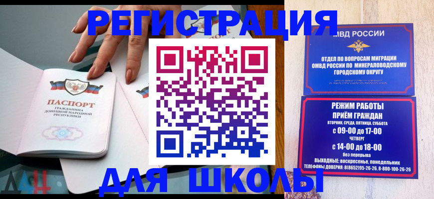 регистрация для дет. сада в Заволжье