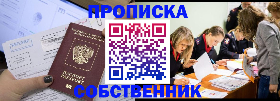 прописка поиск в Заволжье